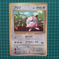 旧裏 ポケモンカード プリン かいふく 枠ズレ 初版 マークなし エラー