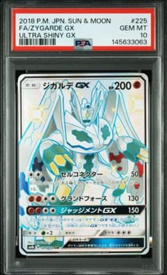 ポケカ】メガジガルデex MURの価格相場を徹底解説！高騰理由や最新買取