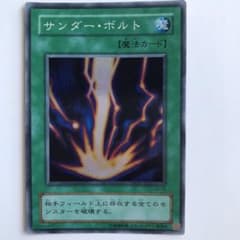 遊戯王 サンダー・ボルト 初期 スーパーレア - メルカリ