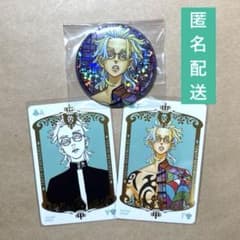 東京リベンジャーズ 灰谷竜胆 新体験展 最後の世界線 缶バッジ