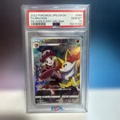 テールナー CHR S11a 白熱のアルカナ 069/068 - メルカリ