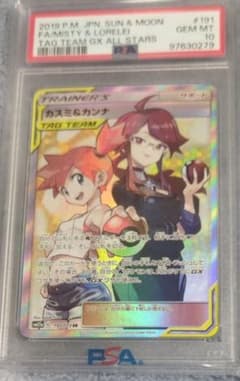 PSA10】カスミ&カンナ SR - メルカリ