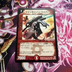 ツインキャノンワイバーン プロモ 1枚 - メルカリ