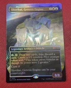 MtG ウロボロイド Ouroboroid EOE 日本語 | Acquista su Mercari dal