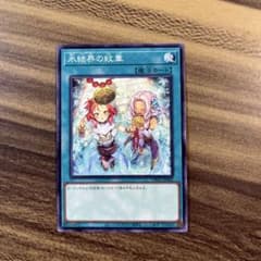 遊戯王 氷結界の紋章 絵違い ノーマル - メルカリ