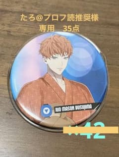 ヒプマイ 缶バッジ 毒島メイソン理鶯 - メルカリ