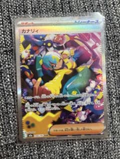 ポケモンカード カナリィ メガドリーム SAR - メルカリ