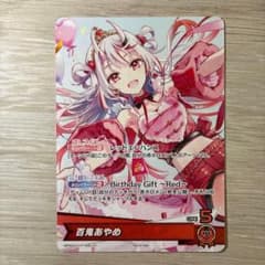 ホロライブOCG ホロカ 百鬼あやめ hBD24-015 誕生日グッズ特典プロモ