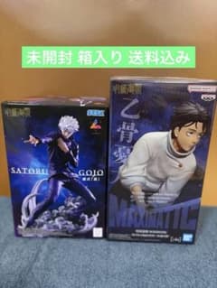 呪術廻戦Luminasta 五条悟 虚式「」MAXIMATIC 乙骨憂太 セット - メルカリ