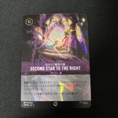 早い者勝ち】ディズニー ロルカナ 右から2番目の星 エンチャンテッド