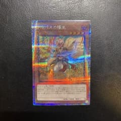 遊戯王 アルバスの落胤 白の物語 絵違い 25th クオシク - メルカリ