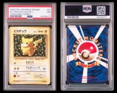 旧裏 ピカチュウ コロコロコミック 光沢あり IVY PIKACHU PSA7 - メルカリ