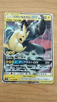 ピカチュウ＆ゼクロムGX RR SM9 タッグボルト 031/095 - メルカリ