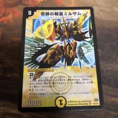 デュエルマスターズ 旧枠 奇跡の精霊 ミルザム - メルカリ