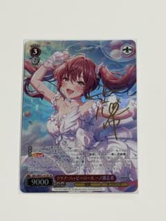 一ノ瀬志希 クリア・ハッピーロール SP ヴァイスシュヴァルツ - メルカリ