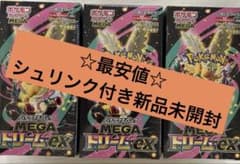 MEGAドリームEX シュリンク付き 新品未開封 3BOX 最安値 - メルカリ