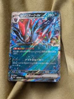 Nのゾロアークex RR SV9 バトルパートナーズ 061/100 - メルカリ