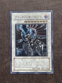 遊戯王 ブラックフェザー・ドラゴン アルティメット レリーフ - メルカリ