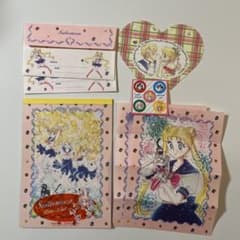 当時物】セーラームーン なかよし付録 レターセット＆シール 1992年