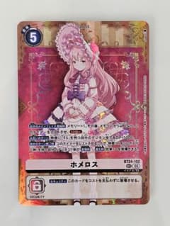 デジカ ホメロス SEC デジモンタイムストレンジャー - メルカリ