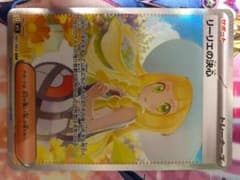 ポケモンカード リーリエの決心 SAR 極美品 ワンオーナー品 - メルカリ