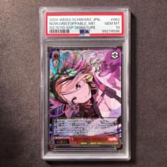 PSA10 今のうちは走らない 和泉愛依 SSP ヴァイス sp75 - メルカリ