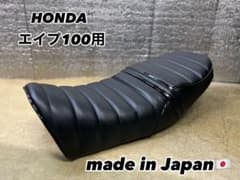 送料無料☆新品☆エイプ100用あんこ抜きタックロールシートフルキット