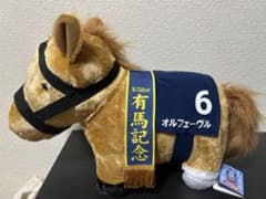 サラブレッドコレクション ふわふわBIG（オルフェーヴル 有馬記念ver
