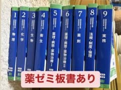 第111回 書き込みあり 薬剤師国家試験対策 青問・青本 - メルカリ