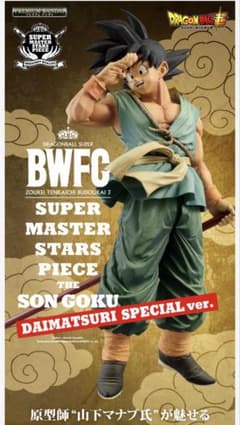 BWFC 造形天下一武道会3 SMSP バイバイ悟空 ダイマツリver - メルカリ