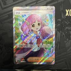 タロ SR SV7 ステラミラクル 124/102 - メルカリ