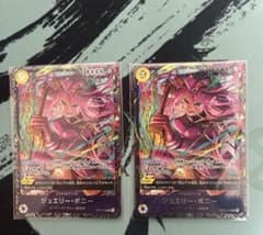 ワンピースカード フラグシップシップ ジュエリー・ボニー 2枚 - メルカリ