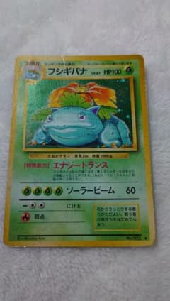 ポケカ フシギバナ 第1弾拡張パック 旧裏面 - メルカリ