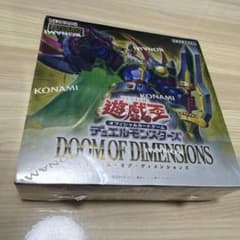 遊戯王 オフシャルカードゲーム ドゥーム・オブ・ディメンションズ 未
