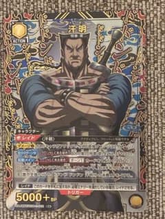 UNION ARENA キングダム 汗明 R⭐︎ 星1 パラレル ユニアリ - メルカリ