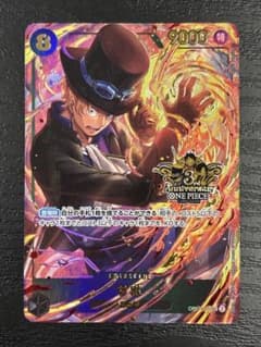 ワンピースカードゲーム 3rd ANNIVERSARY 3周年 プロモ サボ - メルカリ
