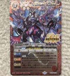 即日発送 バトスピ 光導龍騎ゾディアックアポロクリムゾン リバイバル