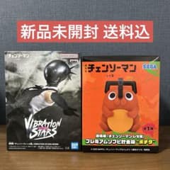 ポチタ貯金箱 ＆ レゼ フィギュア セット - メルカリ