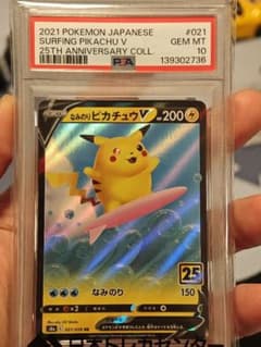 2021年 サーフィンピカチュウV #021 Gem Mint 10 - メルカリ
