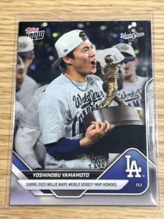 2025 MLB Topps NOW 926 山本由伸ワールドシリーズMVP - メルカリ