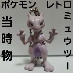 ミュウツー ポケモン 伝説 フィギュア レトロ レア 昔 希少 グッズ