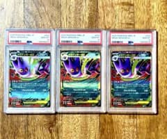 PSA10】メガゲンガーex RR 3連番 - メルカリ