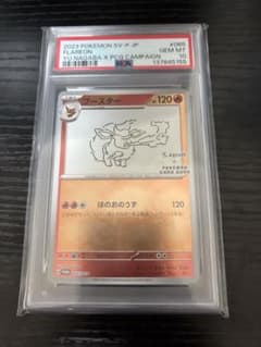 PSA10】ブースターYU NAGABA ポケモンカード PROMO SV-P - メルカリ