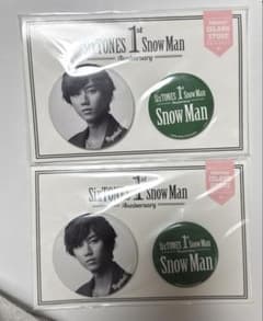 SnowMan 1st anniversary 阿部亮平 缶バッチ 2個セット - メルカリ