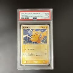 ピカチュウ クイックコンストラクションパック psa9 - メルカリ