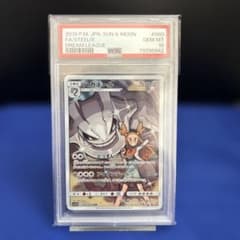ハガネール chr psa10 ドリームリーグ - メルカリ