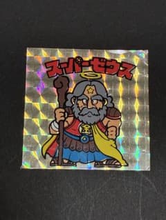 珍品 旧ビックリマン スーパーゼウス アイス版 インクずれ 位置ズレ