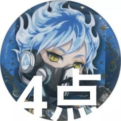 ツイステ ブレイジングジュエル 缶バッジ オルト 4点 - メルカリ