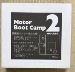 mic-LABO Motor Boot Camp 2 ヒートシンクモーターカバー - メルカリ