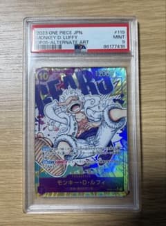 ワンピースカード ルフィ OP05-119 PSA ニカ ギア5 - メルカリ